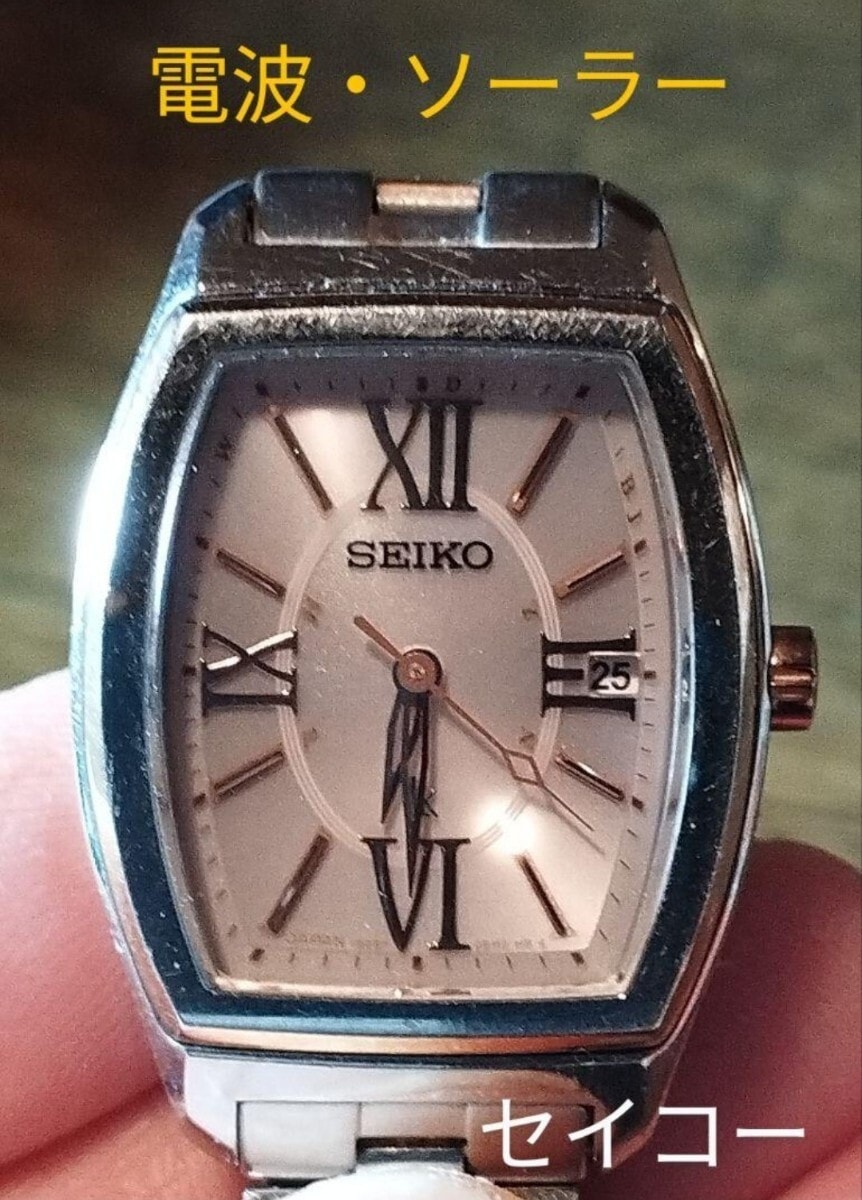 AZ1　セイコー・ルキア　電波・ソーラー時計　日付・耐磁　レディース