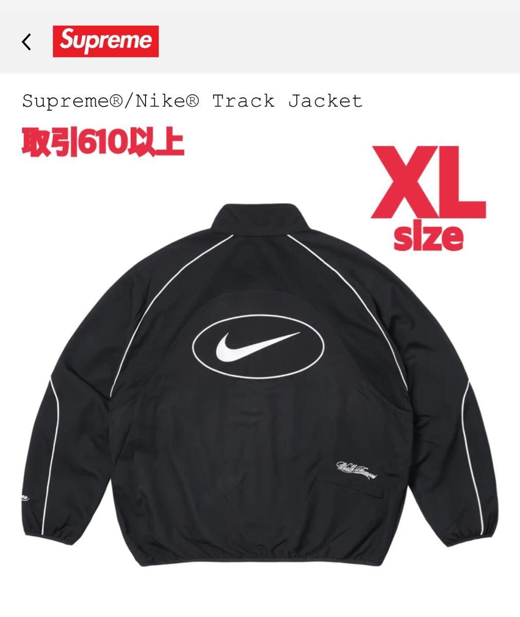 新品・未使用(ワケあり)】Supreme x Nike 2025SS Track Jacket