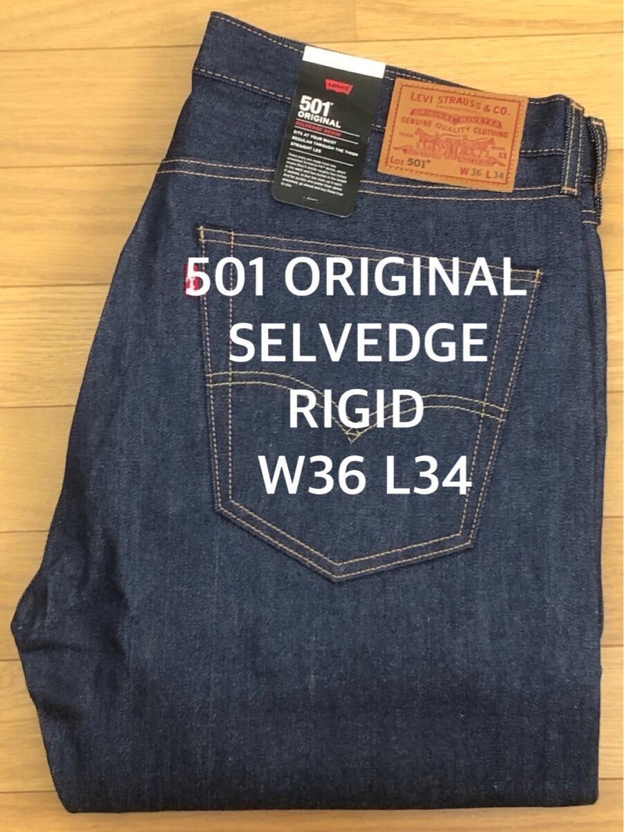 Levi's 501 DAY SPECIAL COLLECTION SELVEDGE RIGID W36 L34