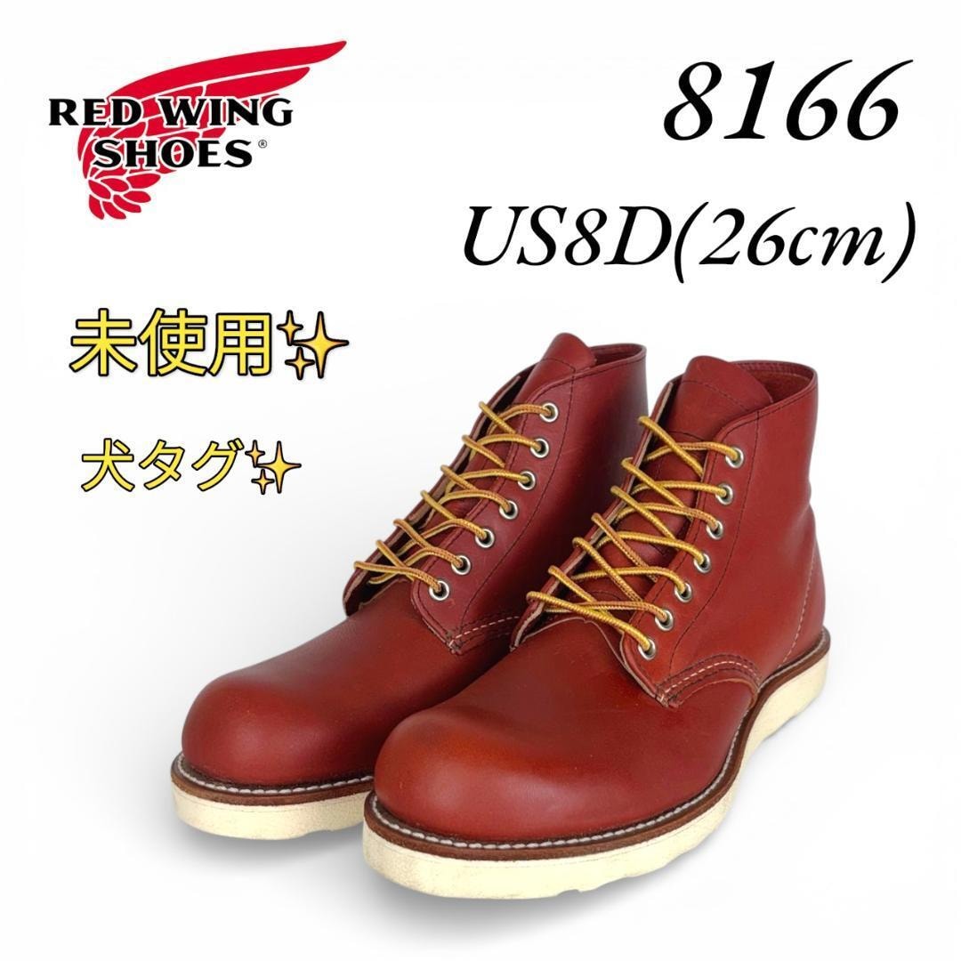 A+ (新品・未使用(ワケあり))】【未使用】 復刻犬タグ レッドウィング