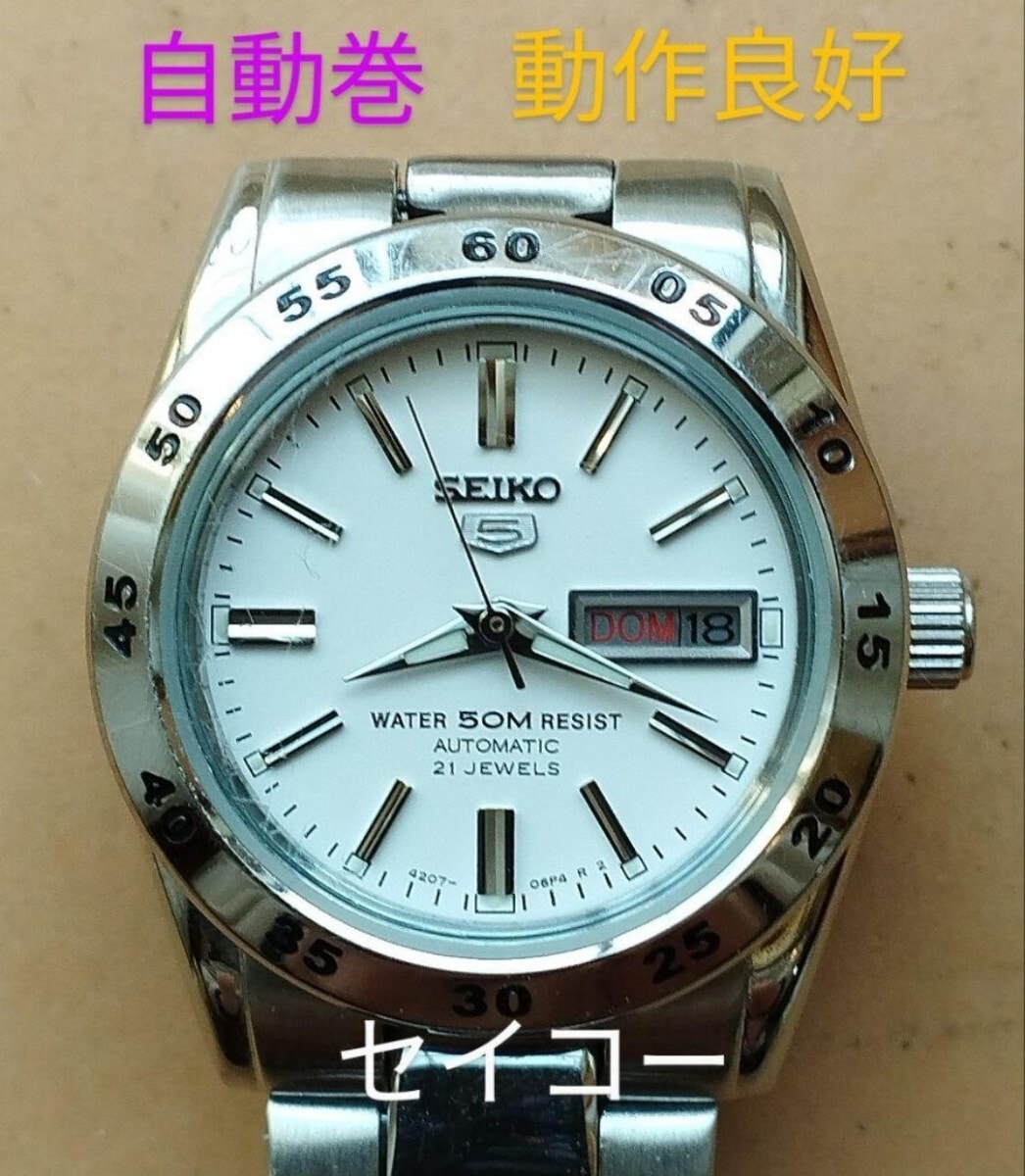 BH45　セイコー5　オートマチック　　自動巻　動作良好　曜日・日付　レディース