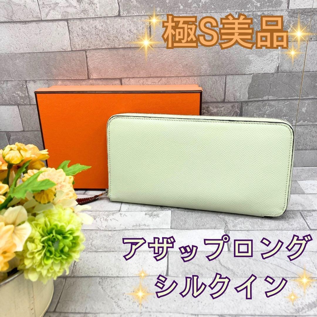 エルメス アザップロング シルクイン ヴォーエプソン　ヴェールフィズ U刻印