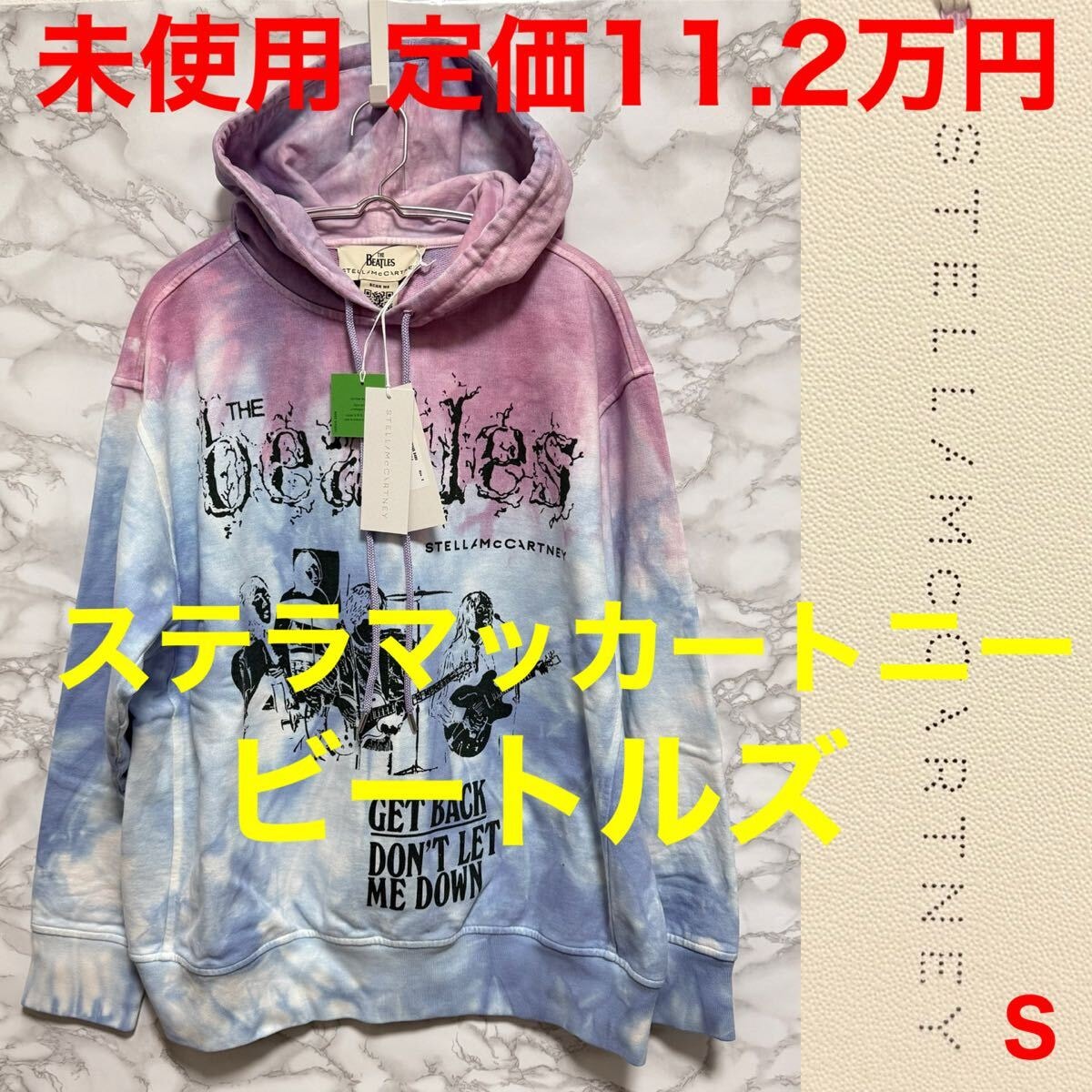 STELLA McCARTNEYステラマッカートニー ビートルズスウェットシャツスウェットパーカー タイダイ染め ユニセックスデザイン サイズS