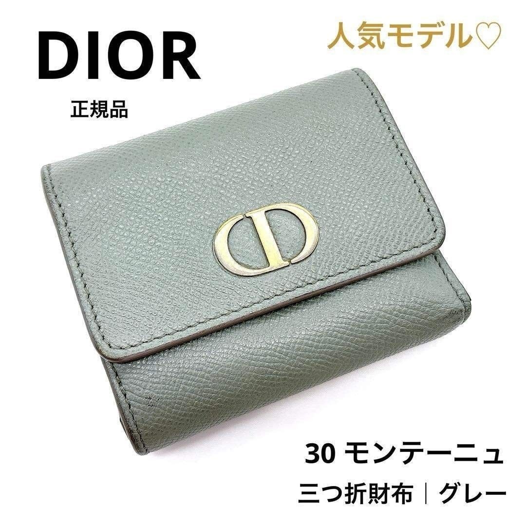 ディオール x ミステリーランチ ジップウォレット コーデュラ ナイロン