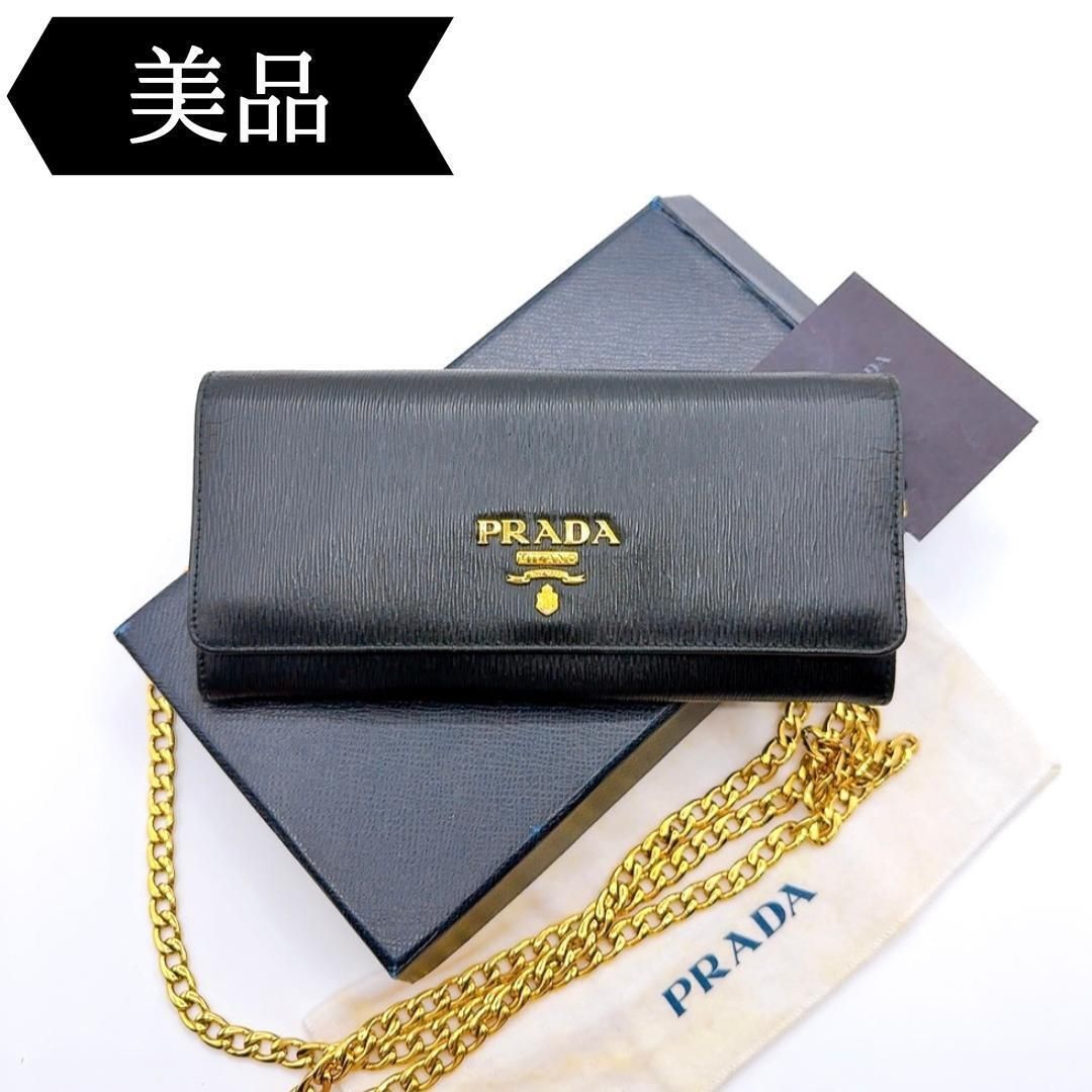 PRADA -Wallet- – Trip