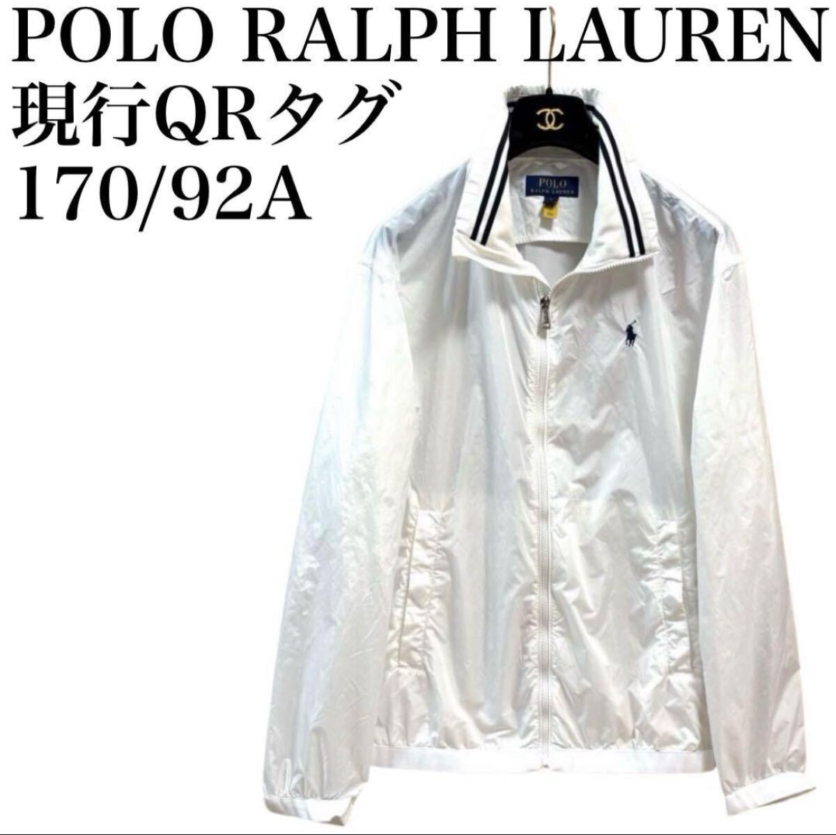 現行QRタグ POLO RALPH LAUREN ポロラルフローレン ナイロンジャケット ウインドブレーカー スイングトップ コーチ ブルゾン ホワイト