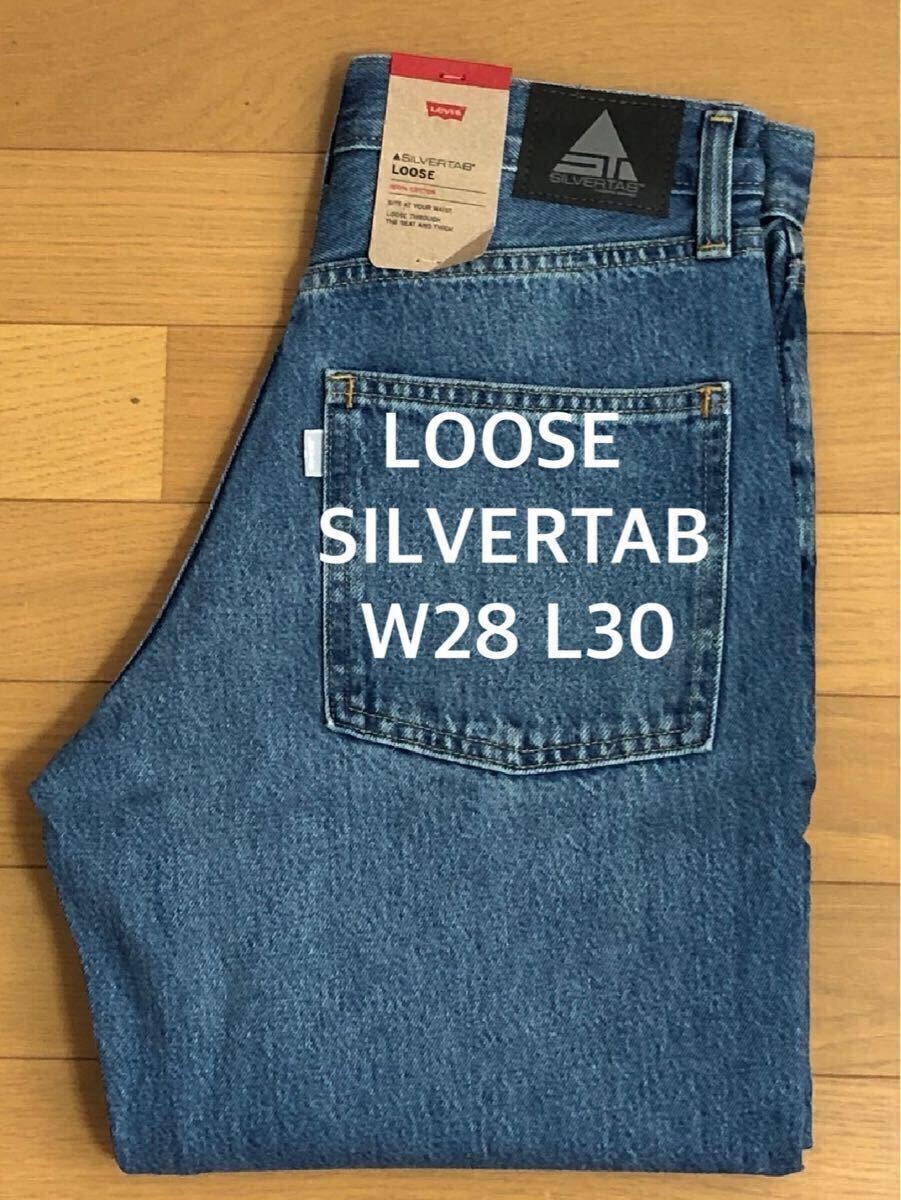 Levi's SILVERTAB LOOSE FIT HERE FOR VIBES W28 L30