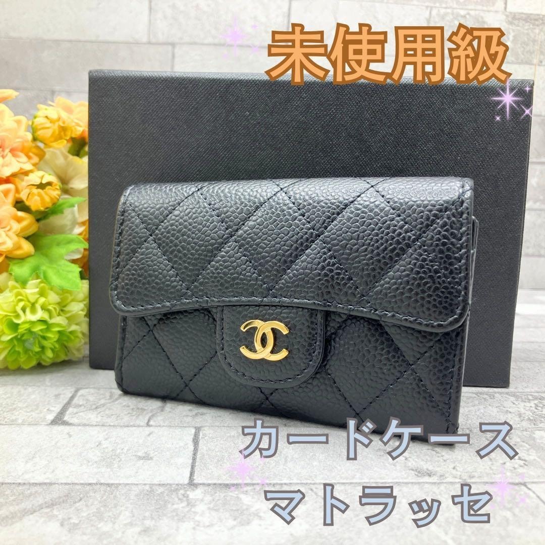 シャネル カードホルダー レディース マトラッセ カードケース レザー ココ