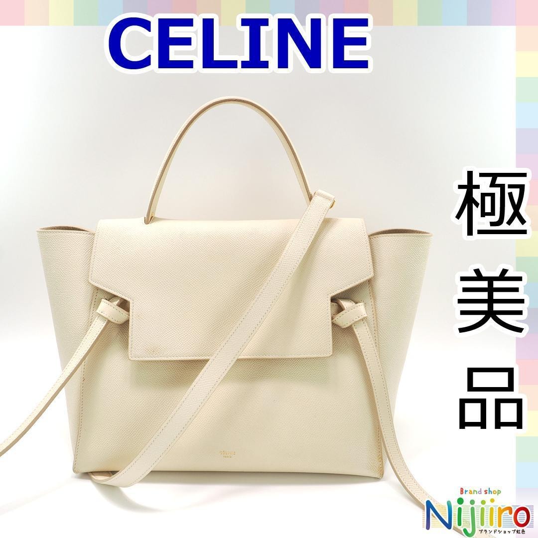 【極美品】セリーヌ Celine ベルトバッグ スモール ハンドバッグ　1682