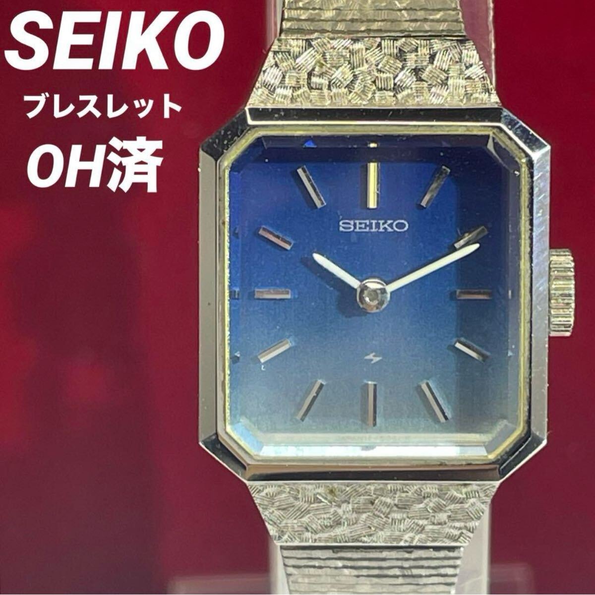 新品・未使用(ワケあり)】☆OH済 未使用 70s SEIKO ブレスレット 純正 新品・未使用(ワケあり)】☆OH済 未使用 70s SEIKO ブレスレット 純正
