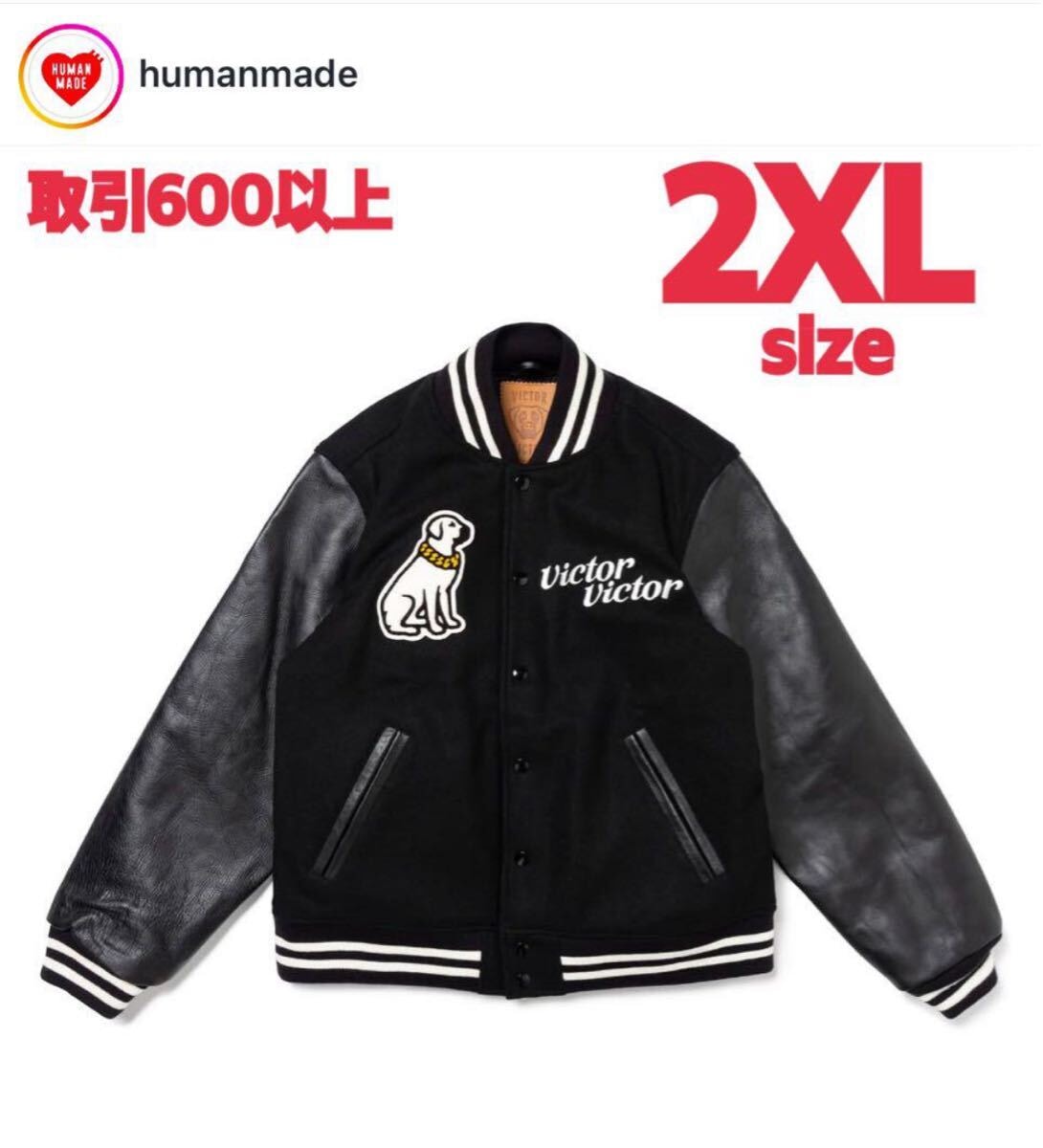 Victor Victor Worldwide Varsity Jacket Black 2XLサイズ ビクタービクター バーシティジャケット XXLサイズ HUMAN MADE NIGO スタジャン