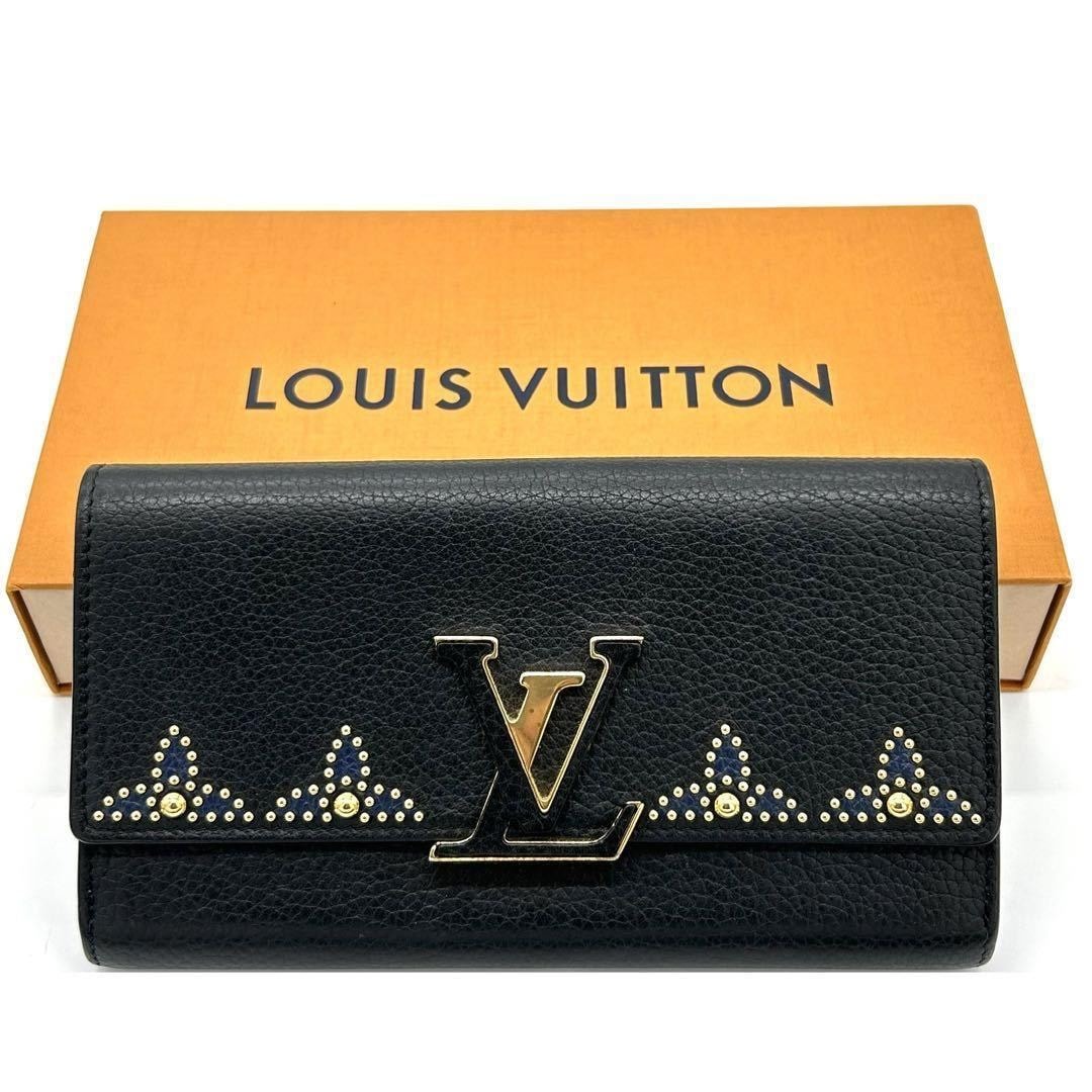 LOUIS VUITTON ルイ ヴィトン ポルトフォイユ カプシーヌ 長財布 財布 ウォレット 小銭入れ ゴールド ブルー 希少 専用箱