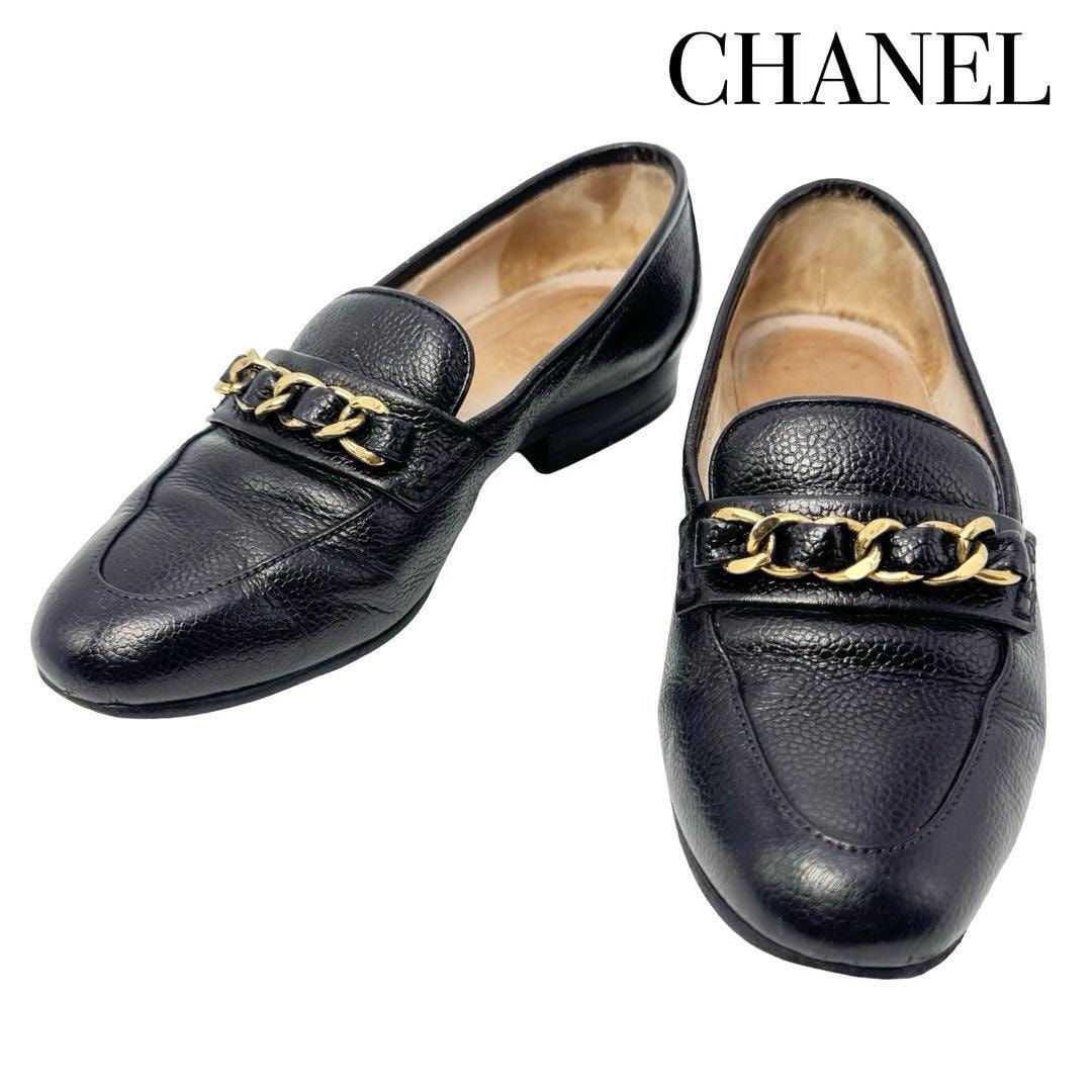 CHANEL シャネル キャビアスキン レザー チェーン ローファー ブラック ゴールド金具 表記サイズ35.5 約22.5cm レディース イタリア