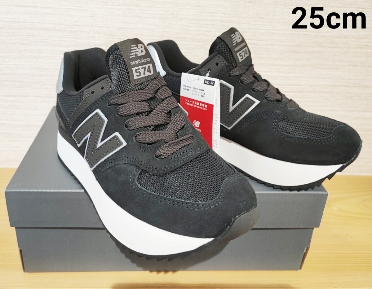 新品・未使用(ワケあり)】ニューバランス 574+ 厚底 スニーカー B