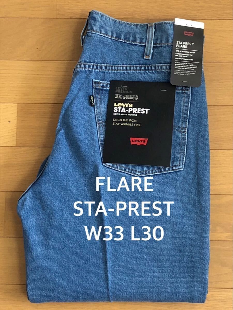 Levi's STA-PREST FLARE TAP WATER W33 L30