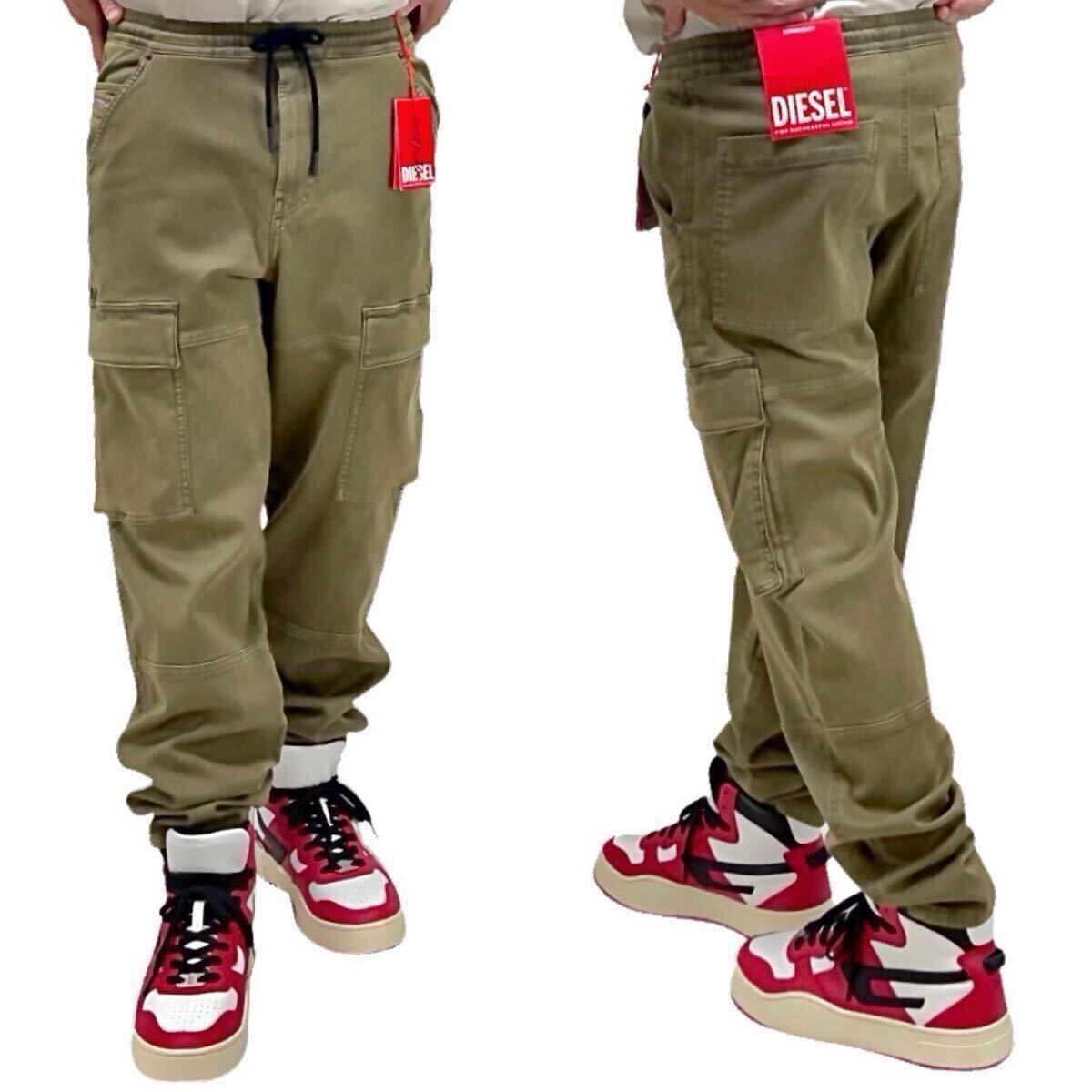 新品 DIESEL ディーゼル D-KROOLEY-CARGO JOGG ジョグジーンズ ミリタリー ジョガー カーゴ スウェットパンツ カーキ オリーブグリーン W34