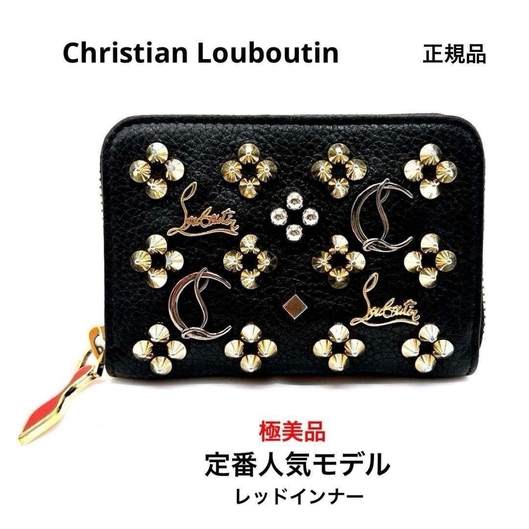 ルブタン パネトーネ スタッズ コインケース ミニ財布 黒 赤 美品 正規品 Christian Louboutin ブランド 人気 定番 レディース 高級感 