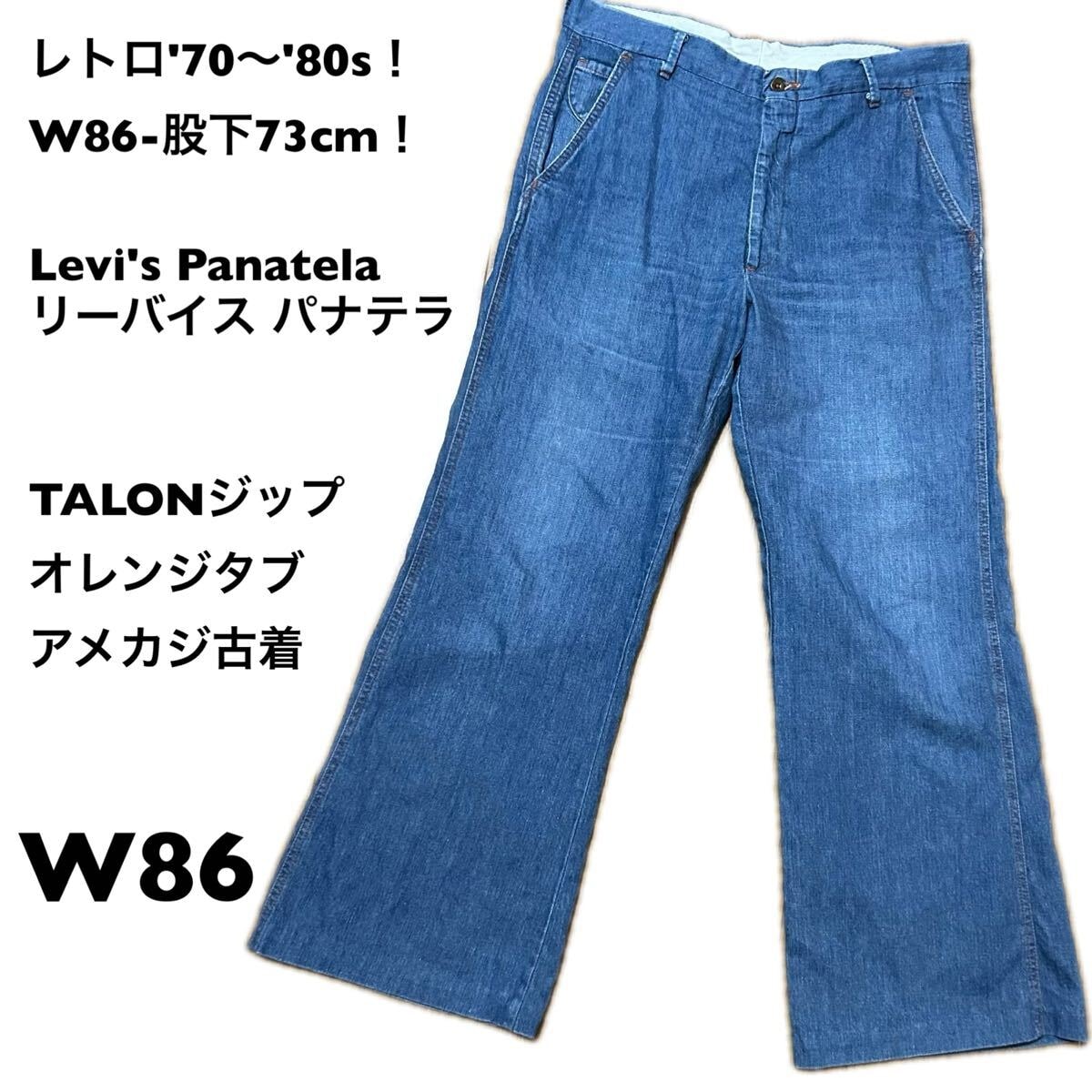 LEVI'S x Nike Baggy Jean 