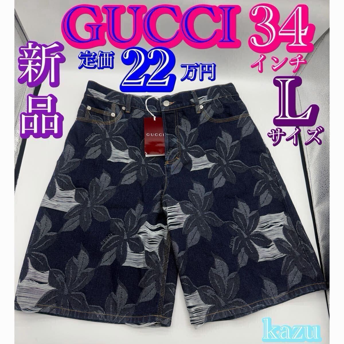 A (未使用に近い)】□美品□GUCCI グッチ ワイドパンツ サイズ42