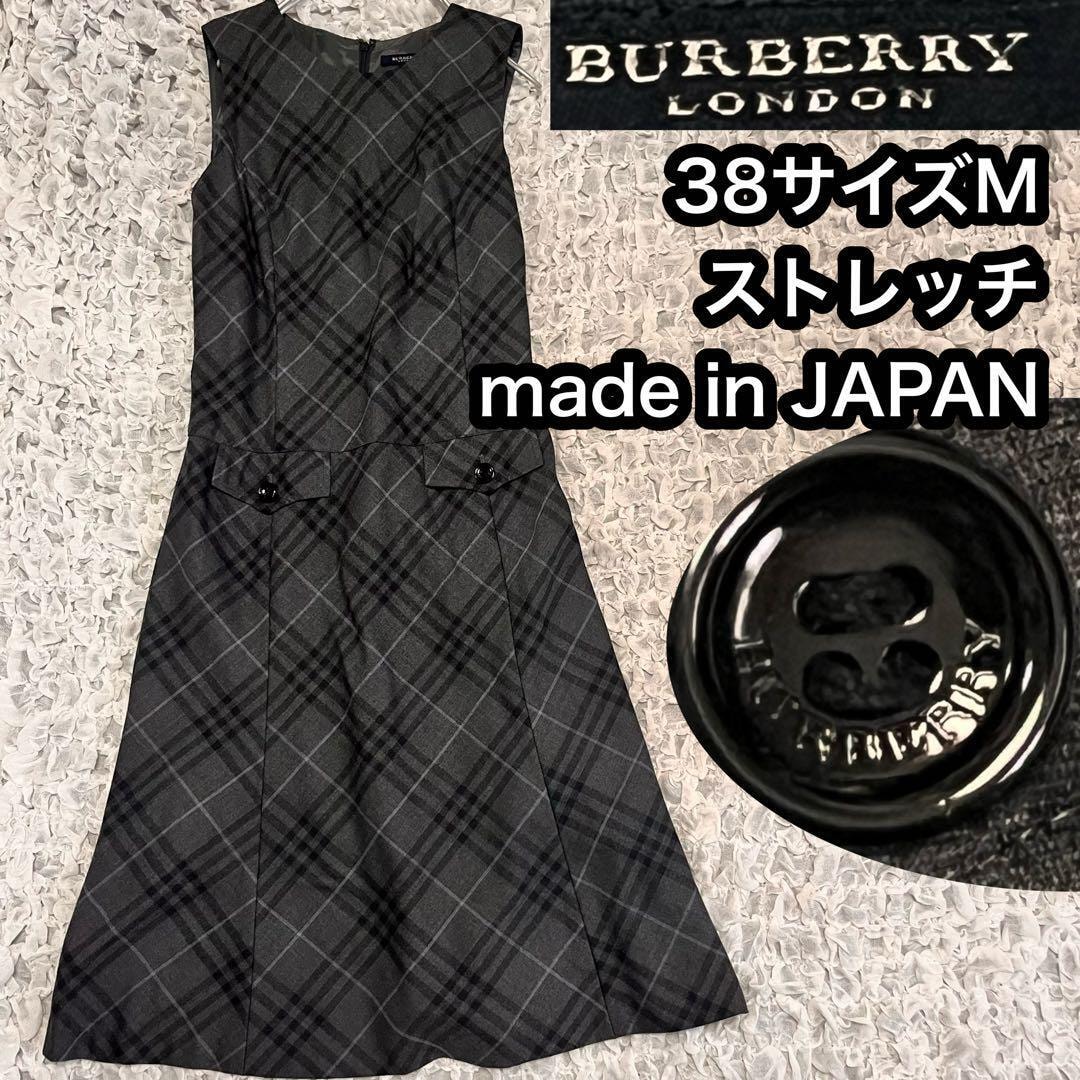 目立った傷や汚れなし】【バーバリーロンドン】 チェック柄