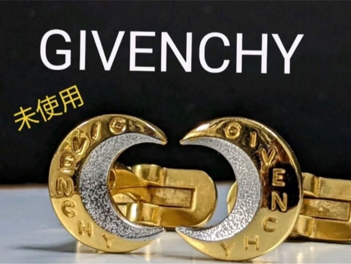 GIVENCHY カフス　ムーン　No.271 GIVENCHY カフス ムーン No.271
