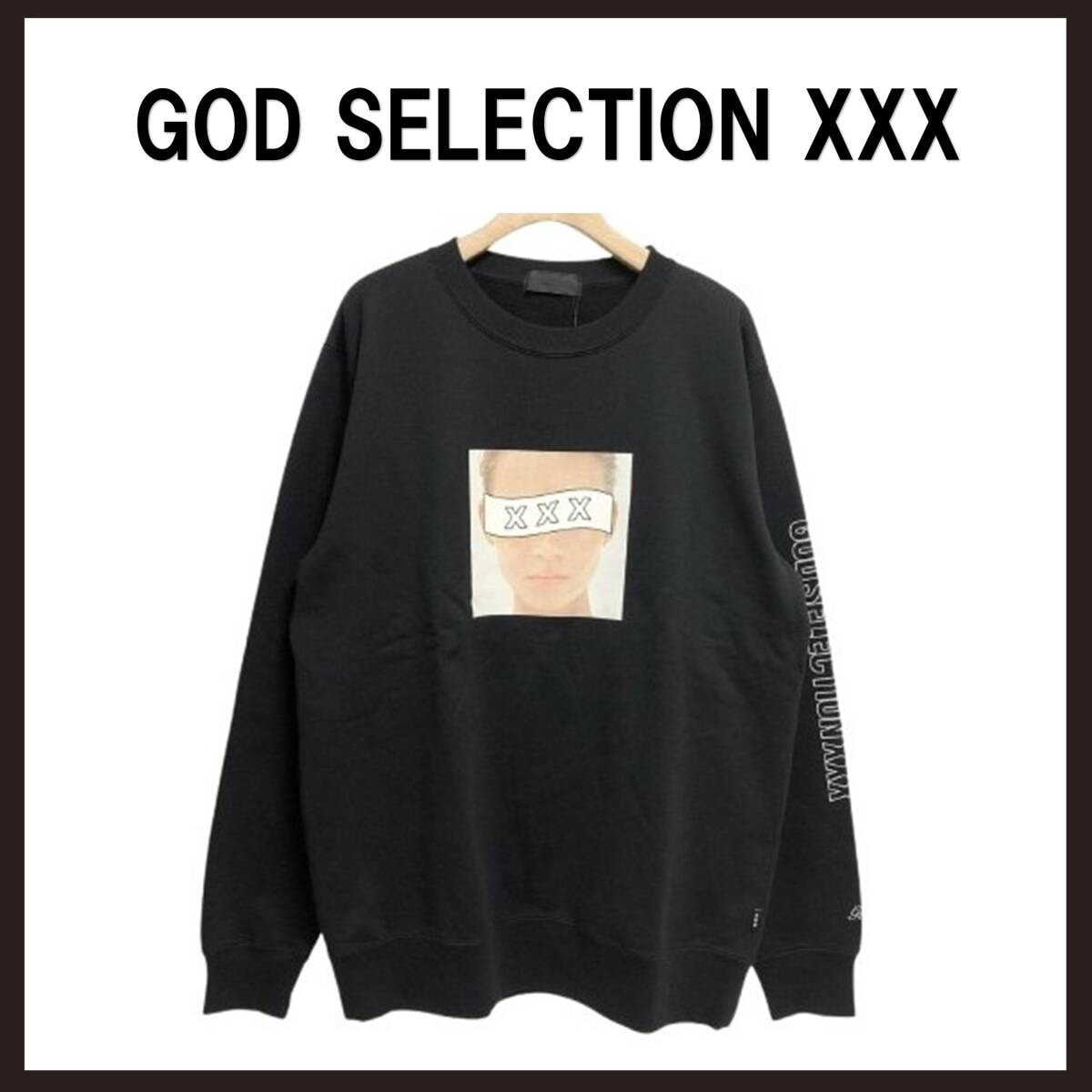 ●○新品未使用　 GOD SELECTION XXX (ゴッドセレクショントリプルエックス)　フォトプリントスウェット　L　ブラック○●