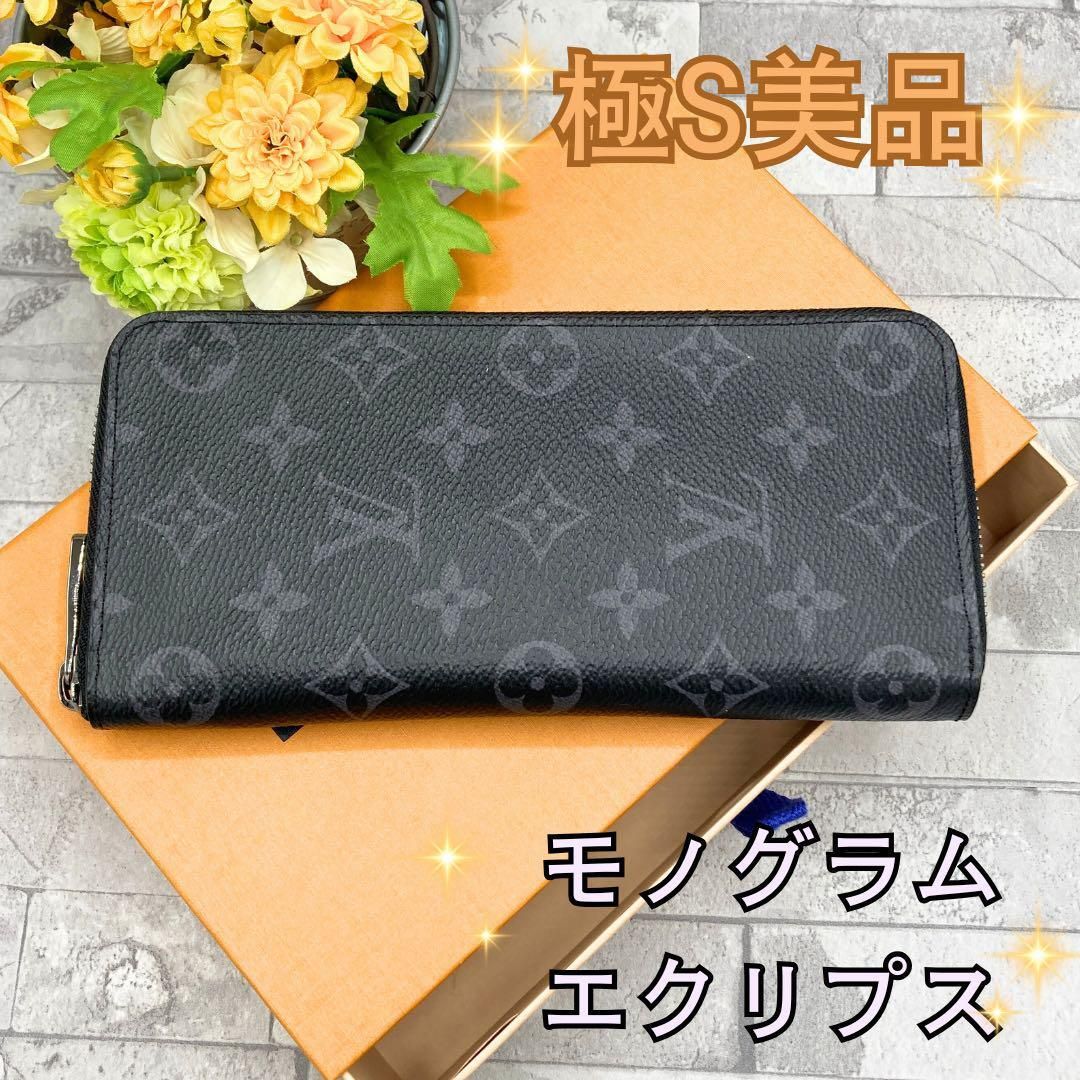 ルイヴィトン　モノグラムエクリプス　ジッピーウォレット　ヴェルティカル　長財布
