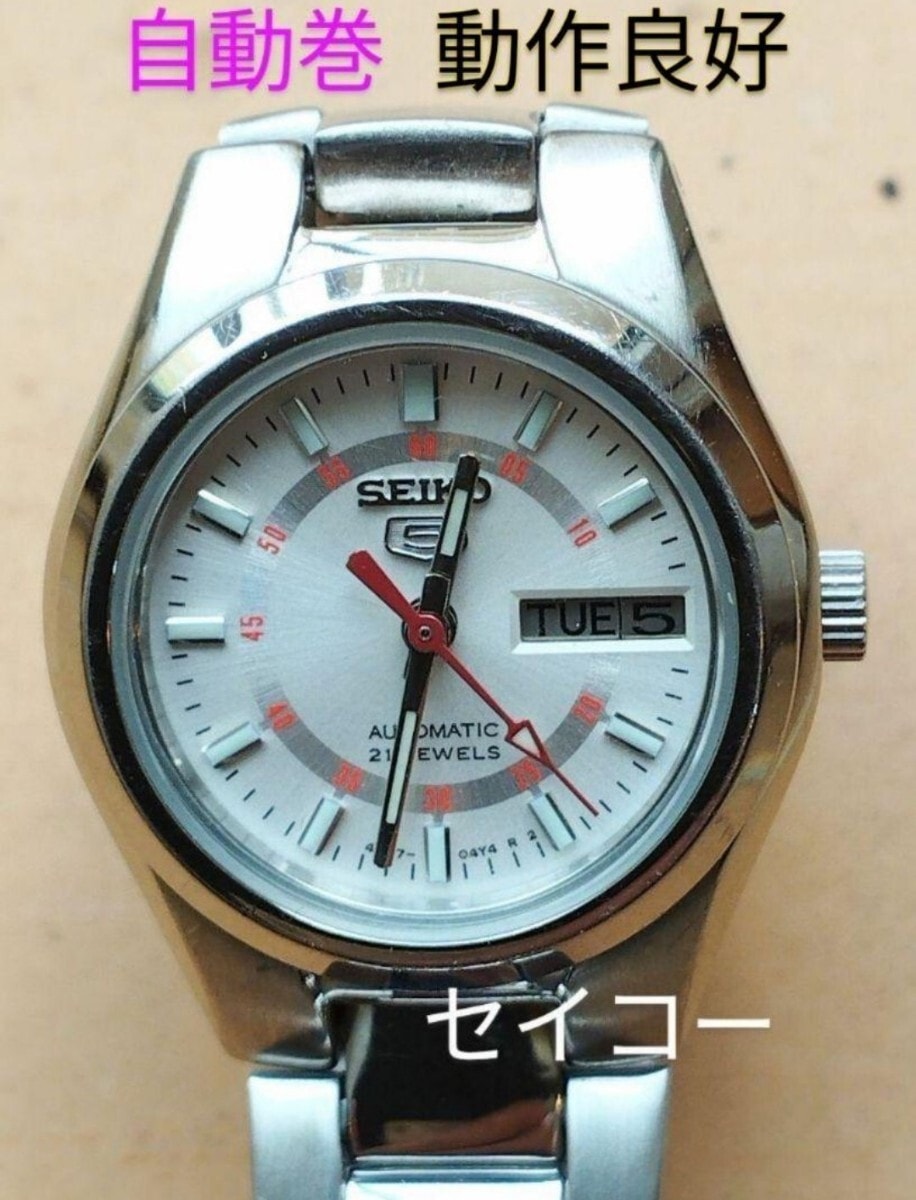 AX35.　セイコー5　オートマチック・自動巻　動作良好　曜日・日付　レディース