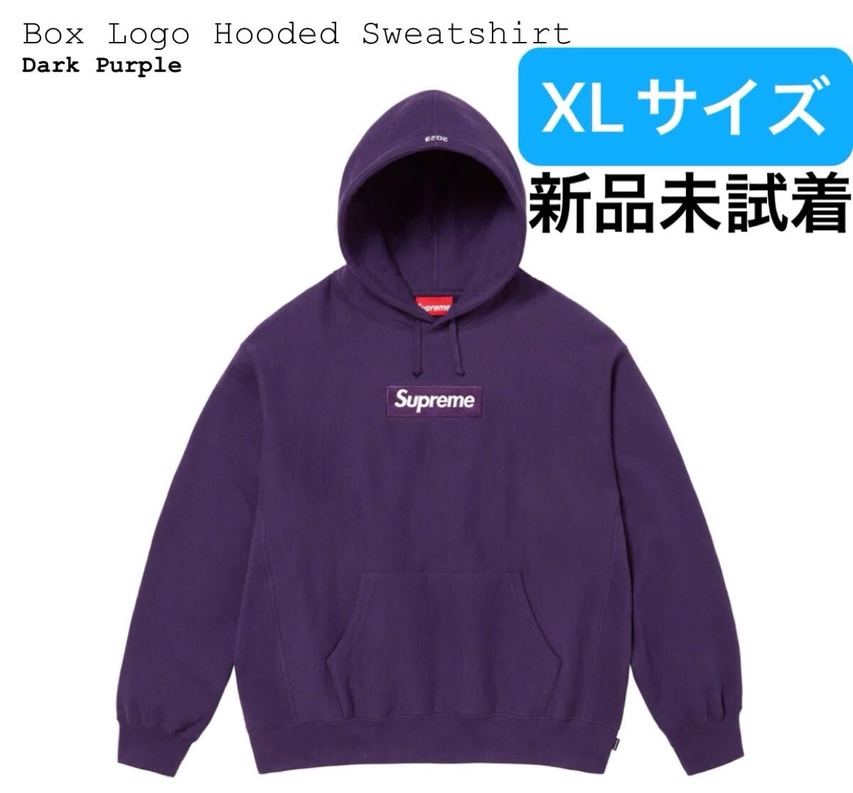 A+ (新品・未使用(ワケあり))】XL新品国内正規Supreme Box Logo Hooded