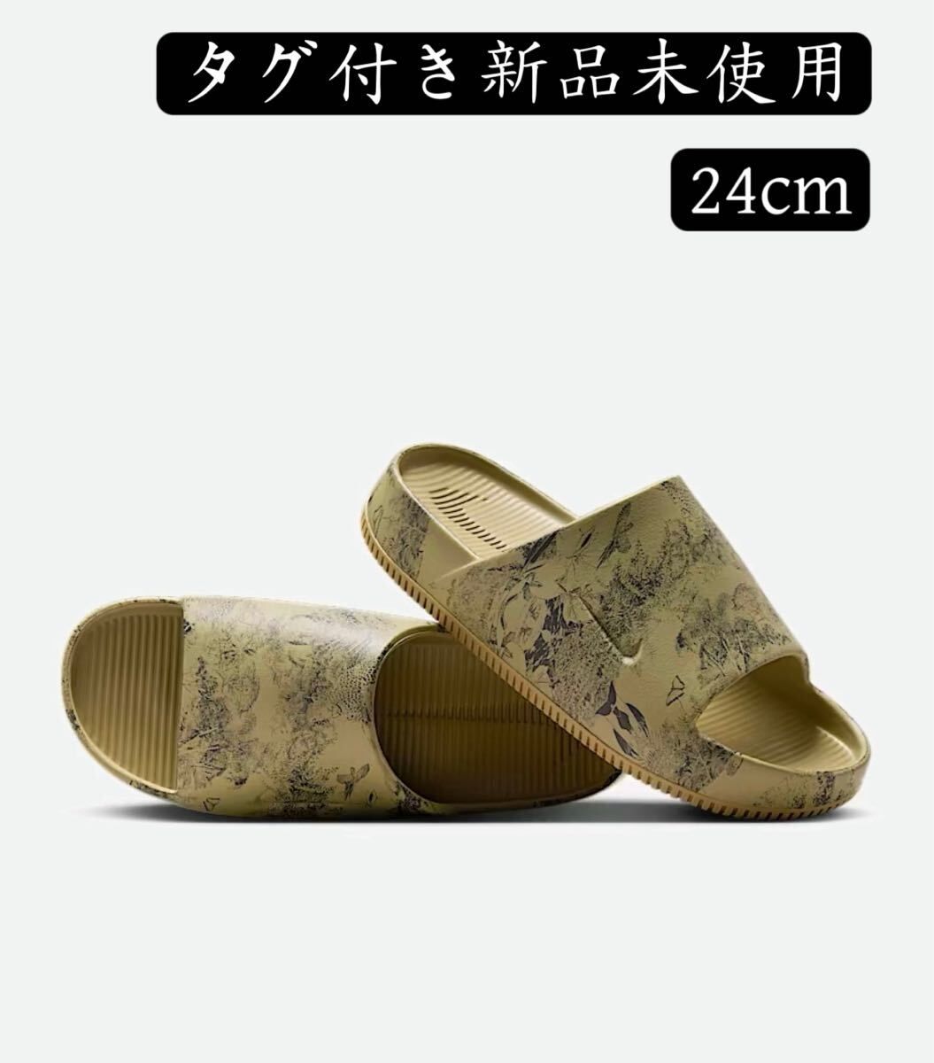 夏物セール　ナイキ カーム プリントメンズスライド　サンダル　スリッパ　HQ1125-201 24cm