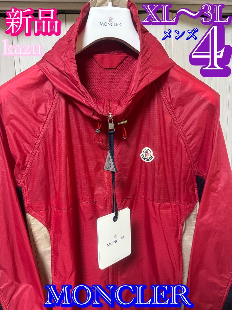 新品・未使用(ワケあり)】新品 未使用 MONCLER モンクレール