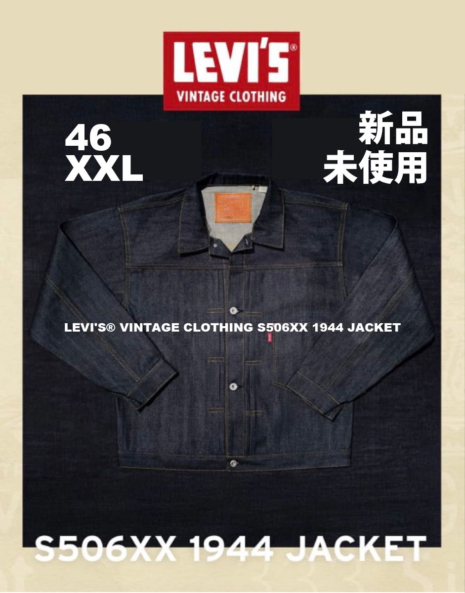 ジャケット・アウター LEVI'S Vintage Clothing S506XX 1944 XL LVC S506XX 1944 XXL 46