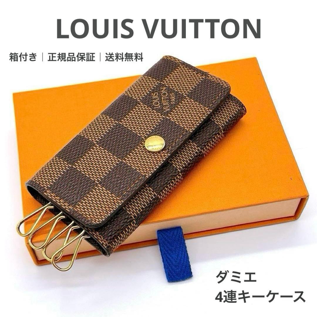ルイヴィトン x 村上隆 ブレスレット・チェリーブロッサム 