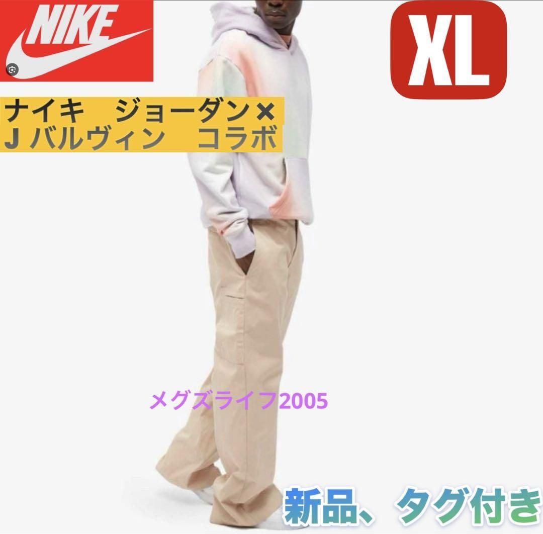 新品 US XL ナイキ ジョーダン Jバルヴィン ウーブンパンツ チノパン
