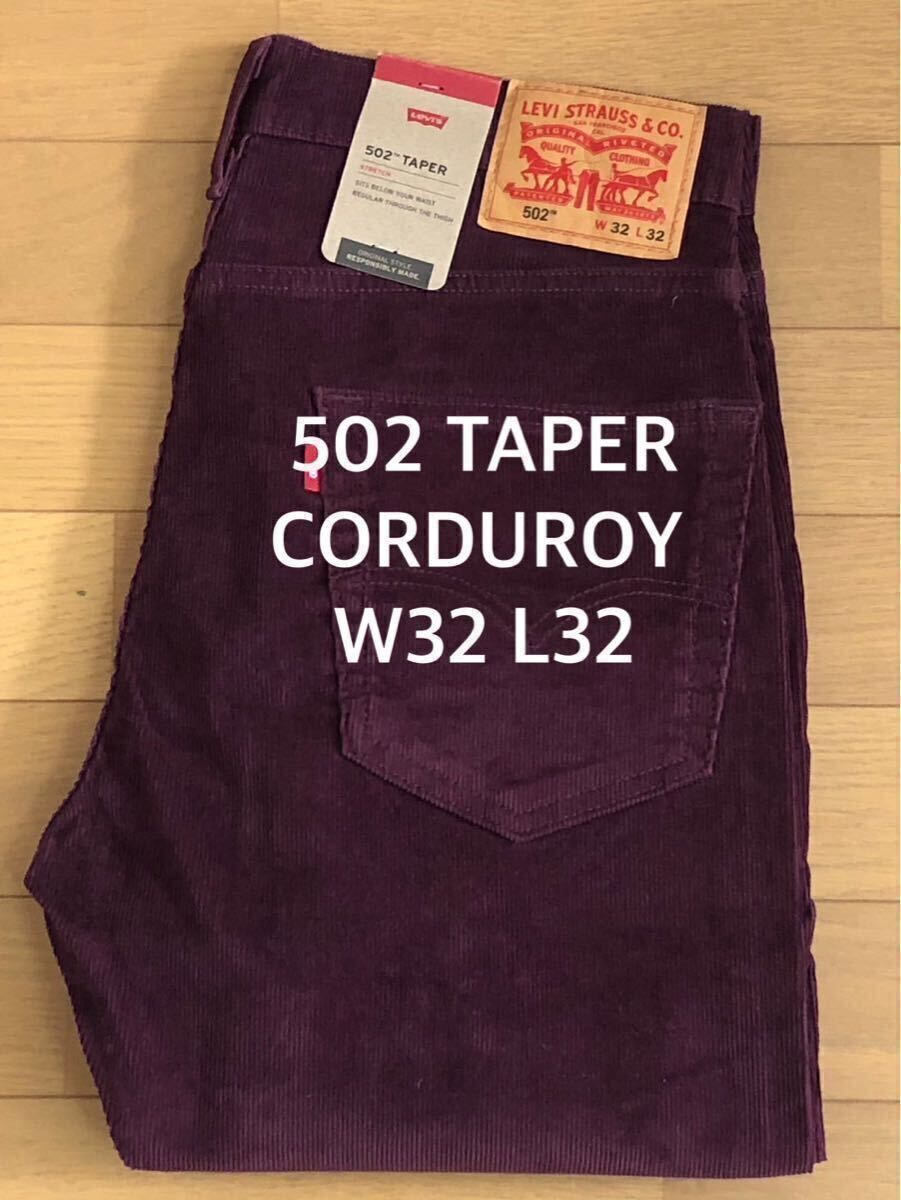 Levi's 502 TAPER WINETASTING CORDUROY W32 L32