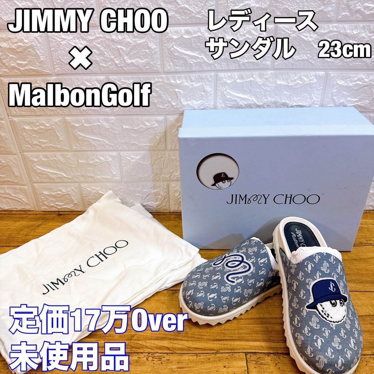 【未使用】ジミーチュウ　マルボンゴルフ レディースサンダル　23cm 希少