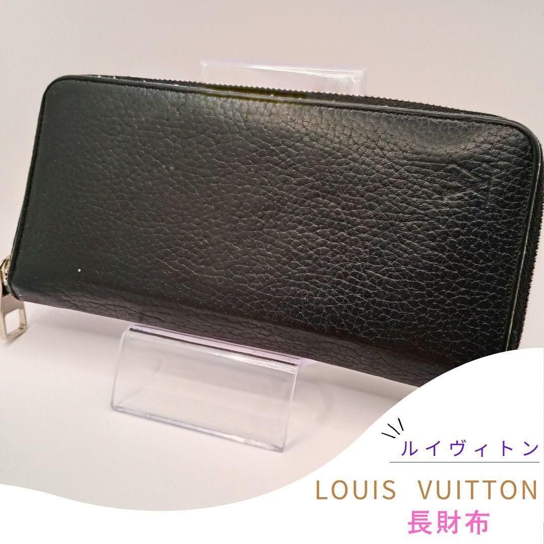 ルイヴィトン トリヨン ジッピーウォレットヴェルティカル 財布