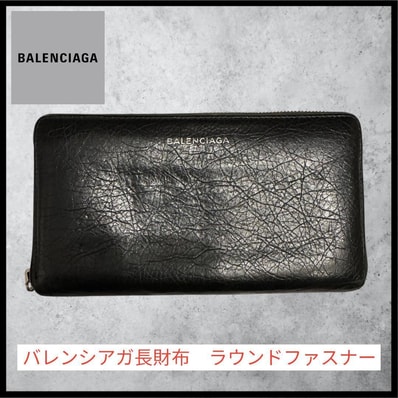 バレンシアガ エブリデイ ウォレット バレンシアガ エブリデイ ウォレット