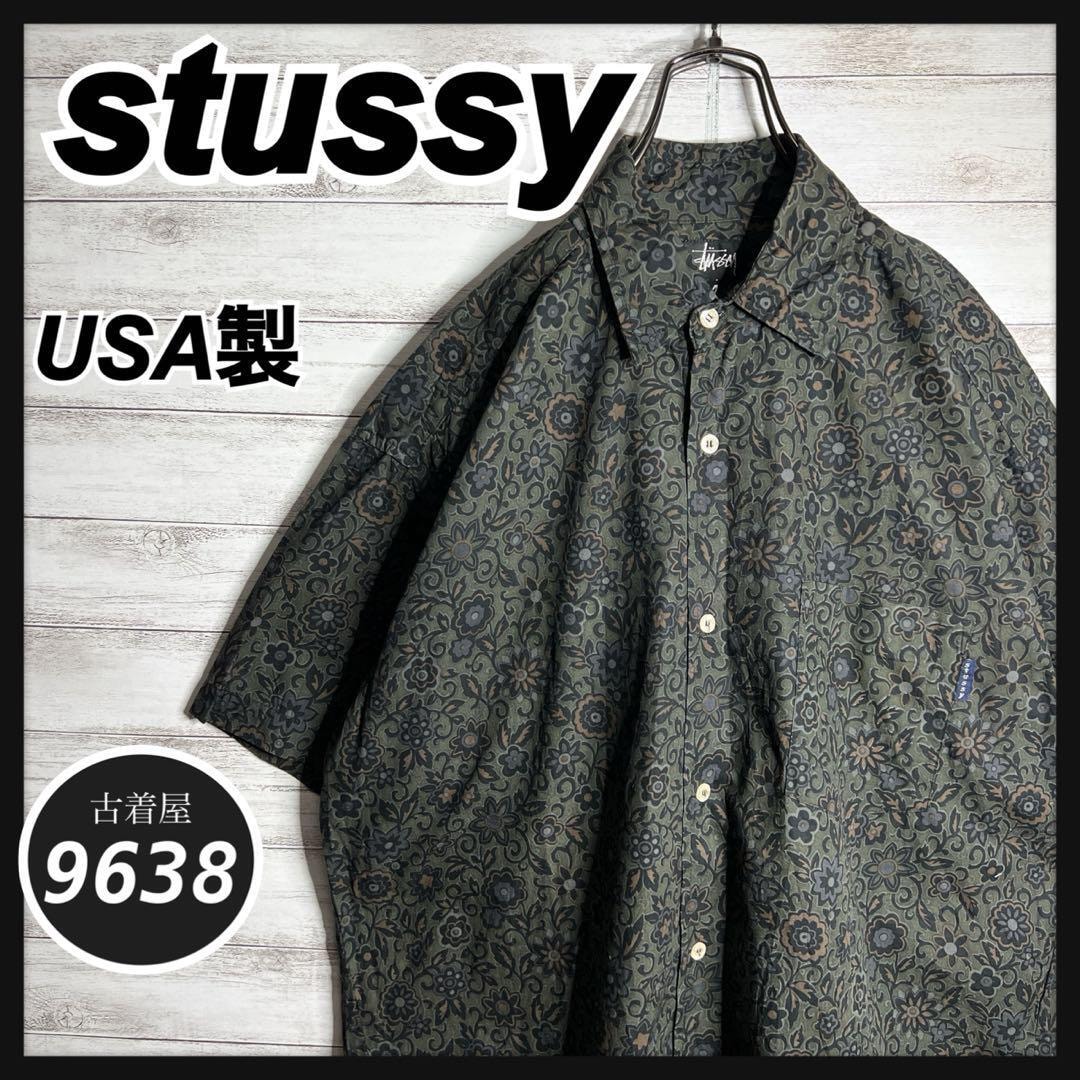 Stussy x Wales Bonner Poplin Shirt 