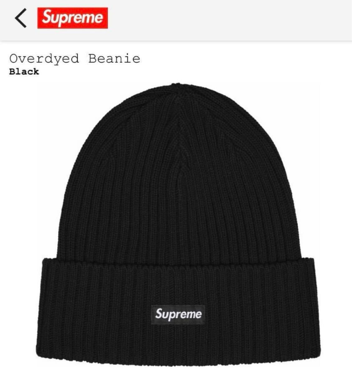 Supreme Overdyed Beanie ブラック BTS グク着 シュプリーム オーバーダイドビーニー ニットキャップ ボックスロゴ BOX LOGO