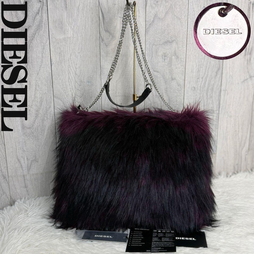 極美品 タグ付 DIESEL ディーゼル ロゴ ファー 2way ショルダーバッグ FURRY CLUTCH レディース