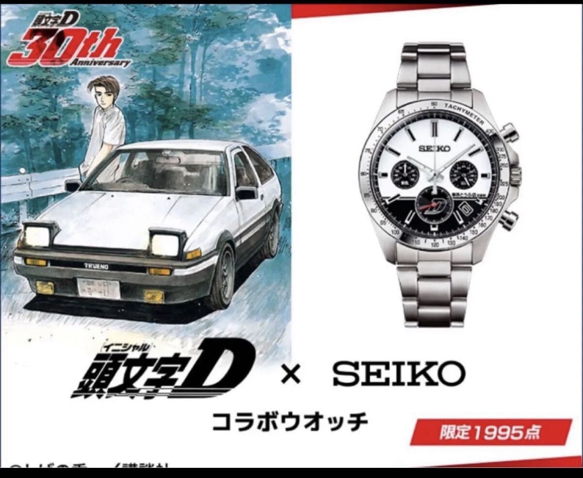 A+ (新品・未使用(ワケあり))】【新品未開封】頭文字D×セイコー コラボ