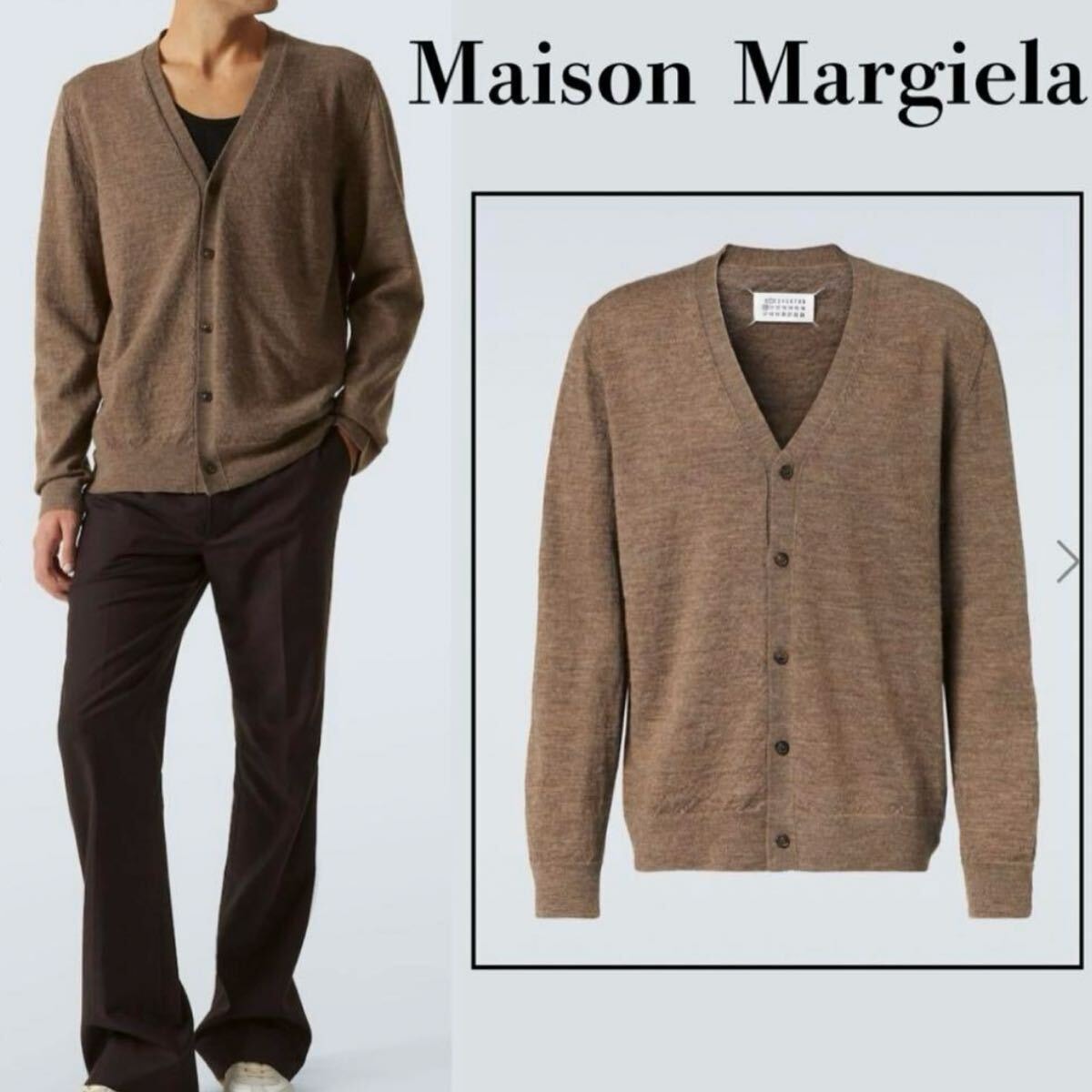 【定価50%オフ】 メゾンマルジェラ カーディガン　新品未使用　Mサイズ　ウォルナット ニット M 秋物　マロン Maison Margiela