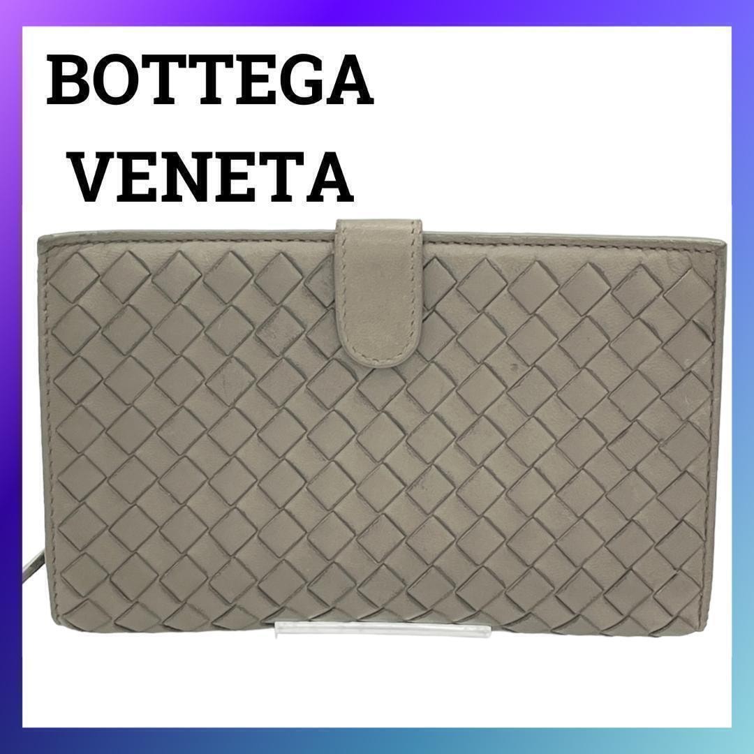 ボッテガヴェネタ イントレチャート 二つ折り財布 レザー 長財布 革 レディース
