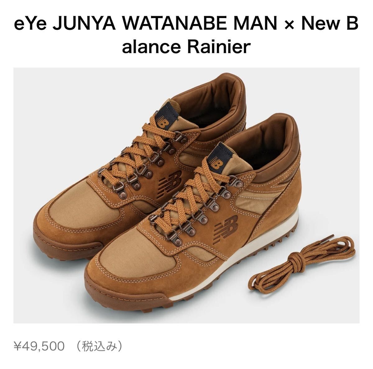 eYe COMME des GARCONS JUNYA WATANABE 28㌢　ニューバランス スニーカー ブラウン