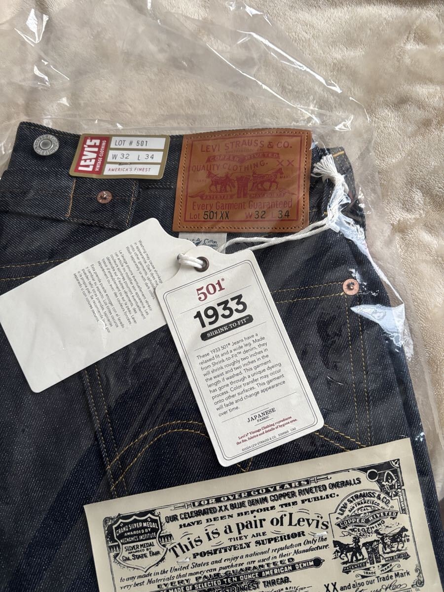 【超レア限定】LEVI'S LVC1933 501 RIGID32 / 34 501最初のモデル復刻版　日本製　限定　