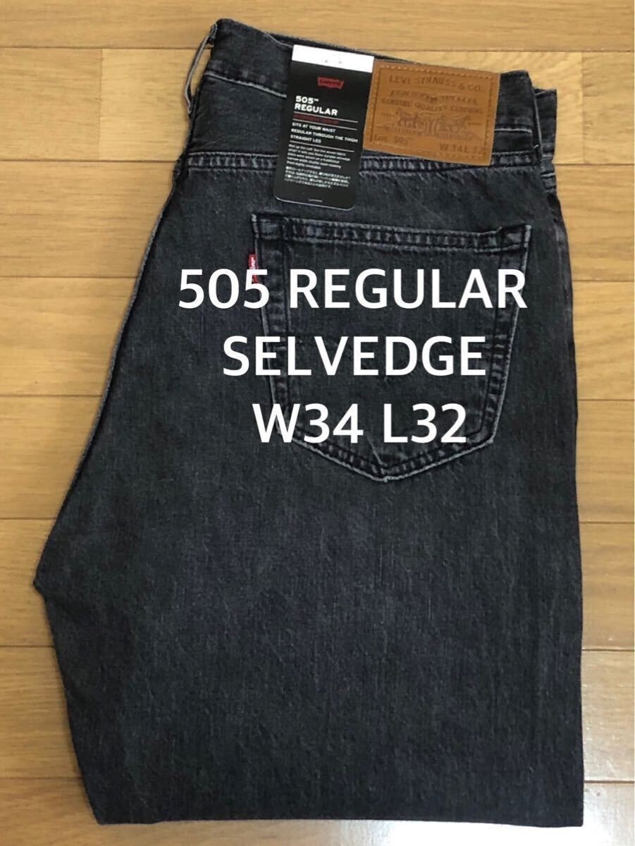 Levi's 505 REGULAR BLACK SELVEDGE W34 L32