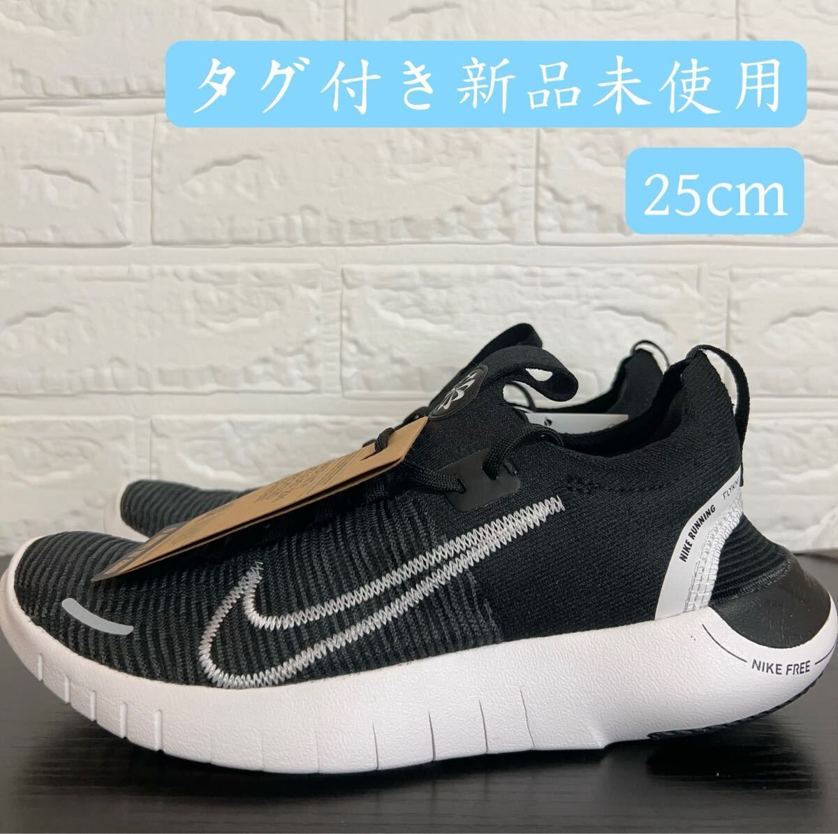 新品・未使用(ワケあり)】期間限定セール ナイキ フリーラン
