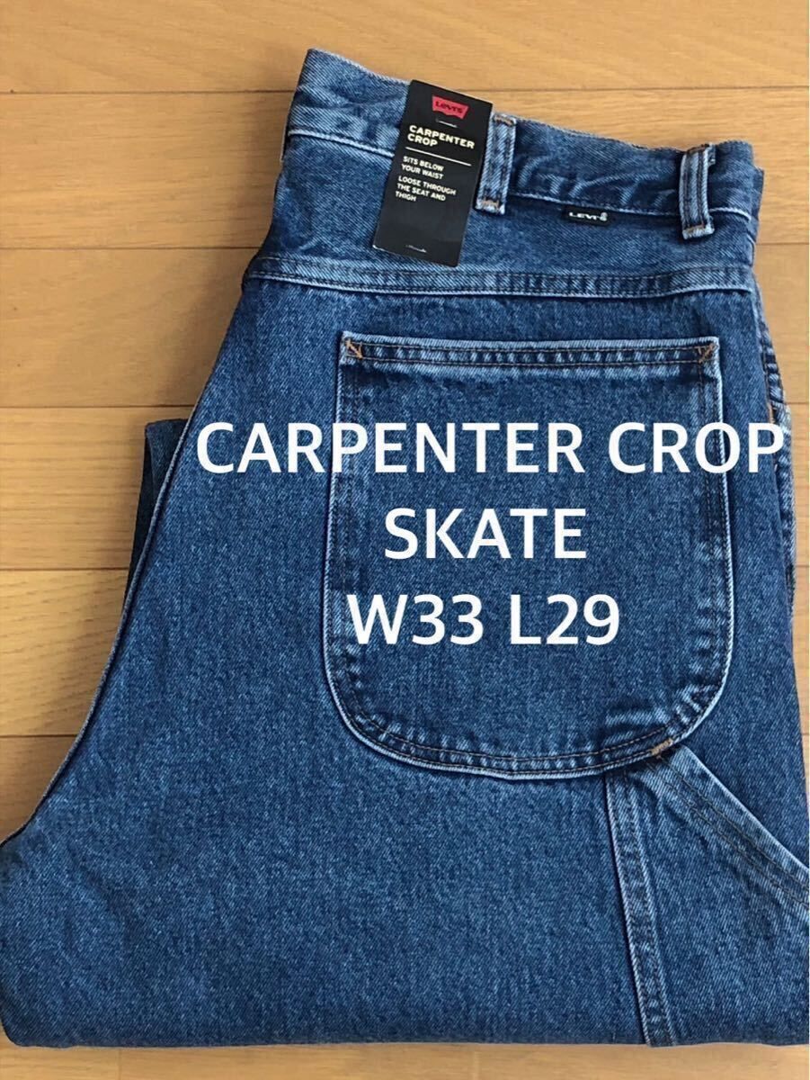 Levi's SKATE CARPENTER CROP HAZY W33 L29