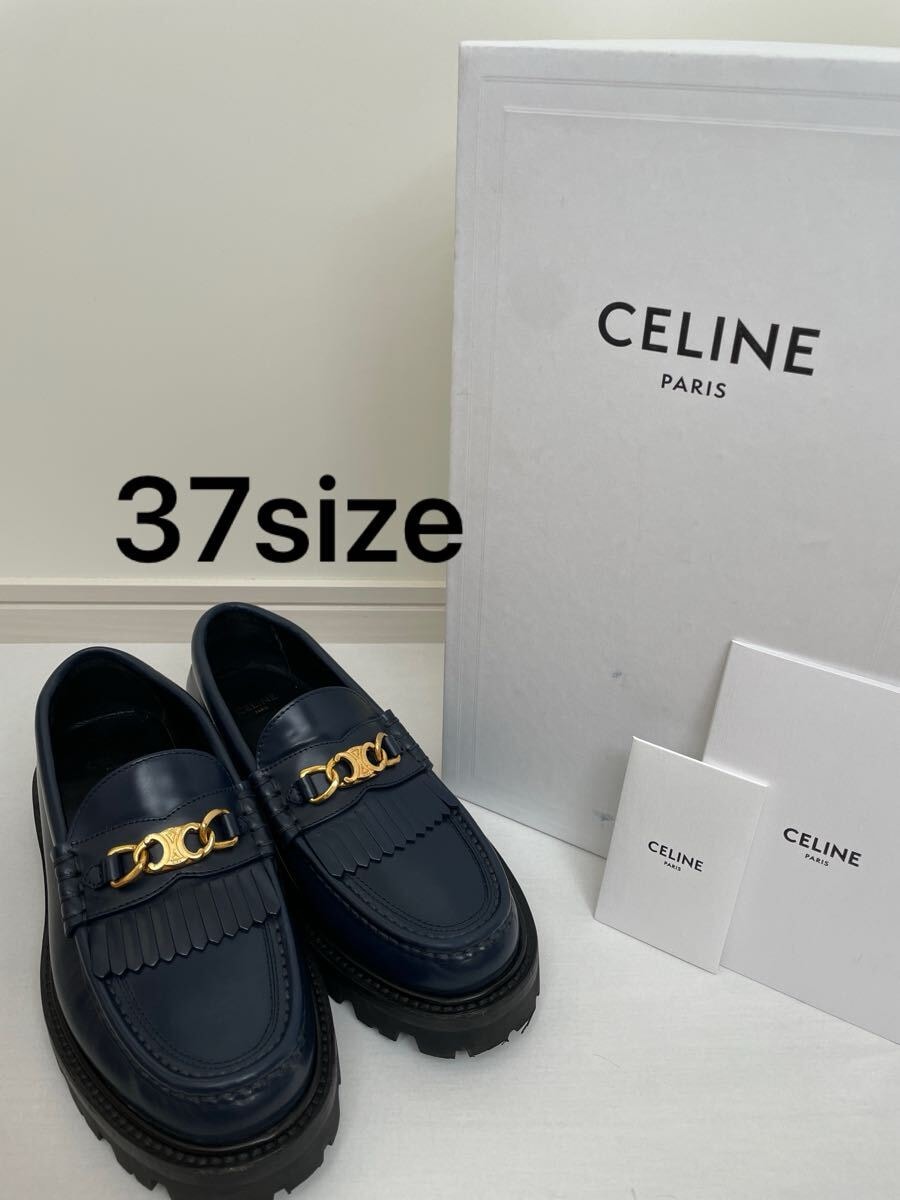 セリーヌ　トリオンフチェーン付　CELINE マーガレット ローファ ポリッシュドブル　24センチ　37 ネイビー　紺色　靴　トリオンフ 